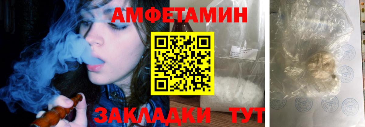 АМФЕТАМИН  АМФ 97%  Вход с VPN  Обь  АМФЕТАМИН 