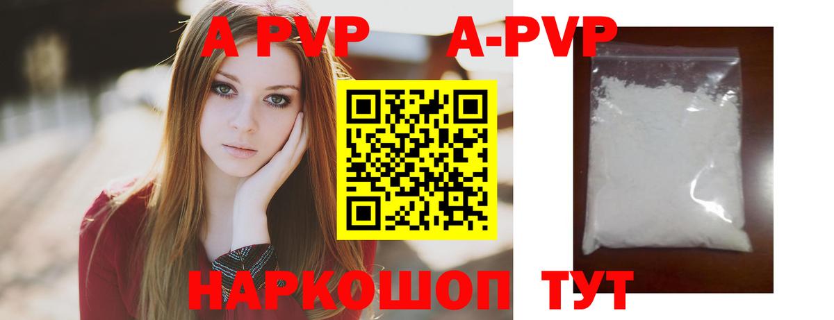 Alpha PVP крисы CK Обь