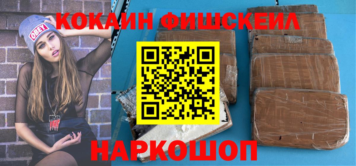 КОКАИН 99% Обь