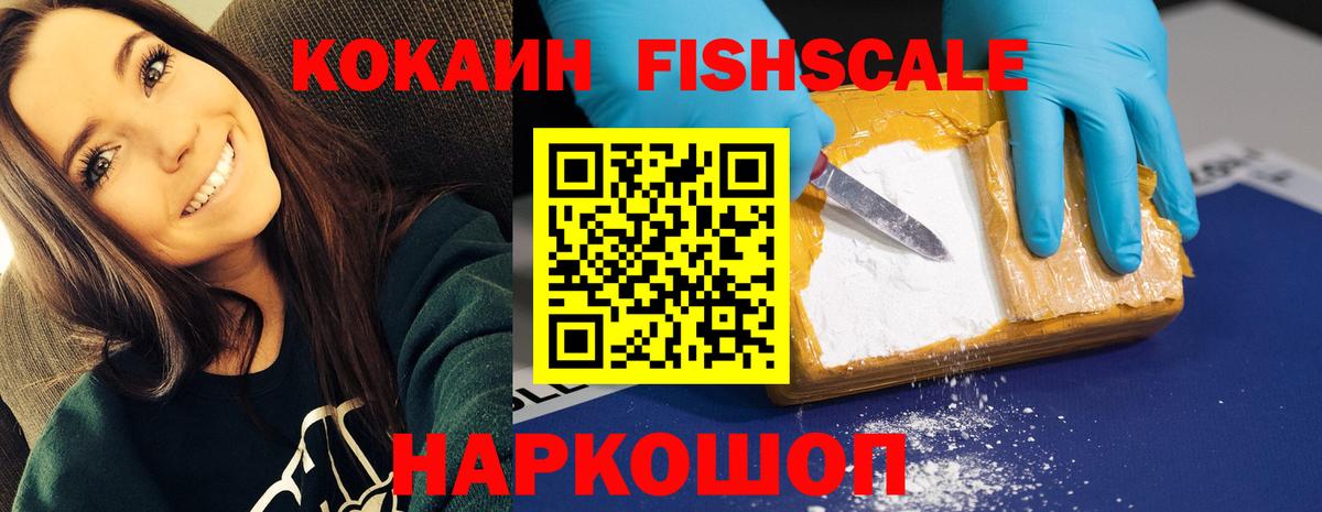 КОКАИН  Вход с VPN  COCAIN Columbia  Обь  КОКАИН 98% 