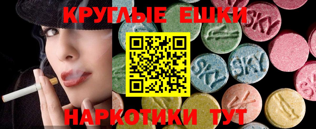 ЭКСТАЗИ  наркошоп  Обь  Экстази Cube  Вход с VPN 