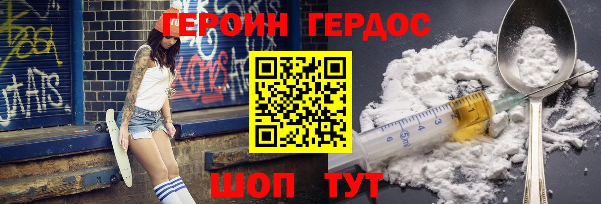 Героин  Героин белый  Вход с VPN  Обь 