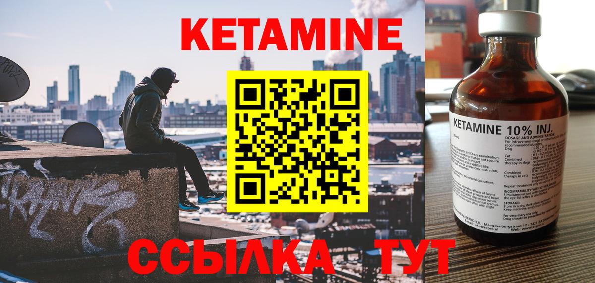КЕТАМИН VHQ Обь