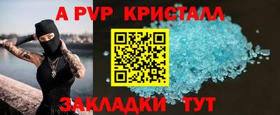 ALPHA PVP Рузаевка