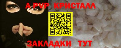 ALPHA PVP Рузаевка