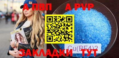 ALPHA PVP Рязань