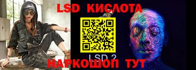 марки lsd Рыбинск