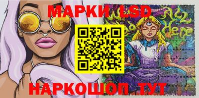 марки lsd Рыбинск