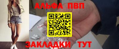 ALPHA PVP Рязань
