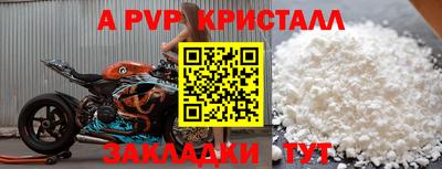 ALPHA PVP Рузаевка