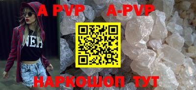 ALPHA PVP Рузаевка