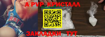 ALPHA PVP Рязань