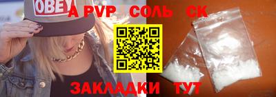 ALPHA PVP Рязань
