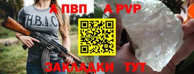 ALPHA PVP Рязань
