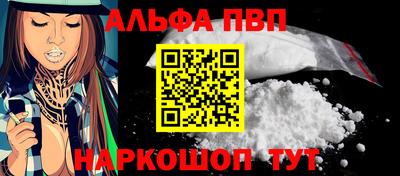 ALPHA PVP Рязань