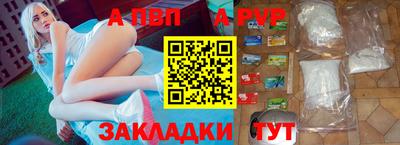 ALPHA PVP Рузаевка