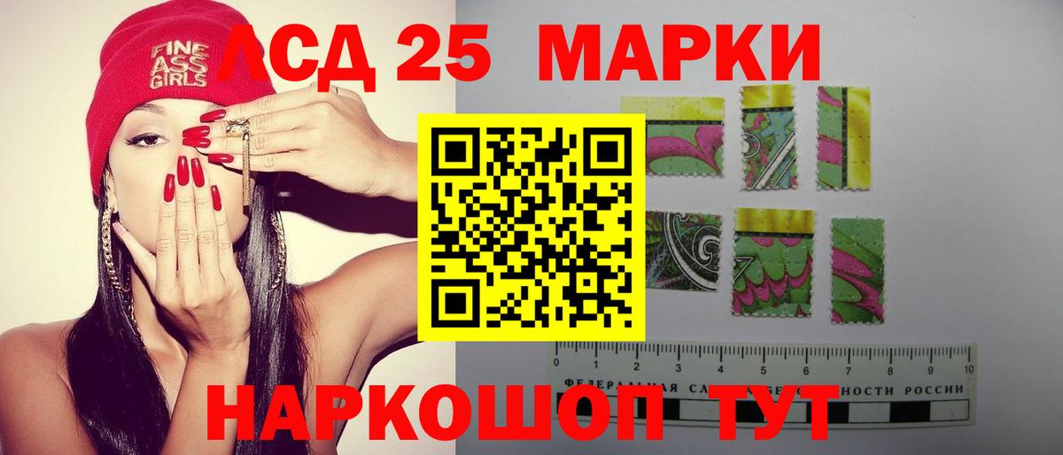 LSD-25 экстази ecstasy Обь