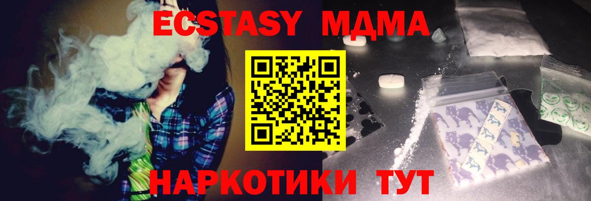 МДМА crystal  Вход с VPN  МДМА молли  Обь 
