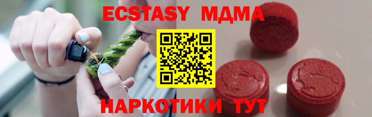 MDMA Molly Обь
