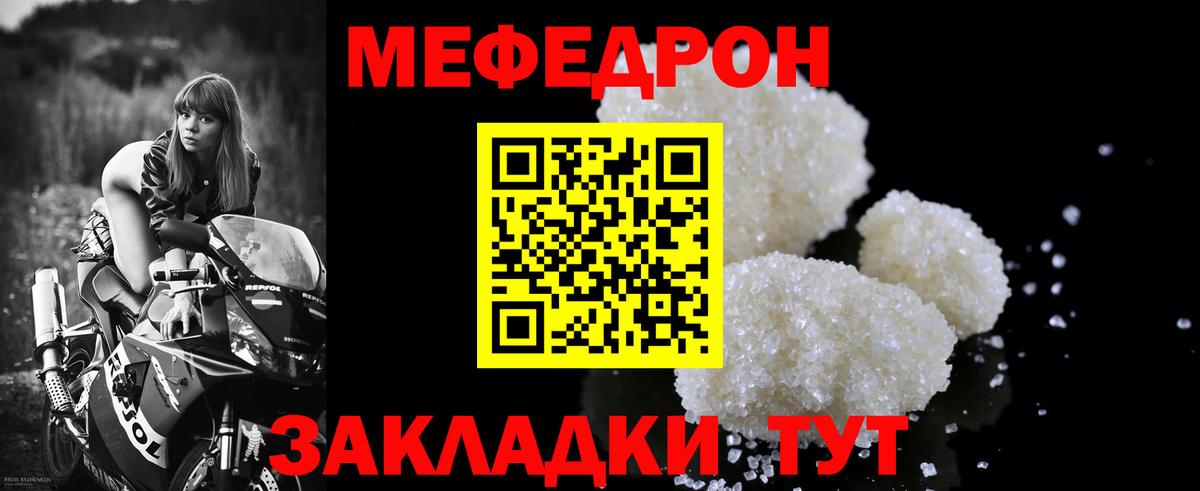 Мефедрон  Меф мяу мяу  Вход с VPN  МЯУ-МЯУ мяу мяу  Обь 