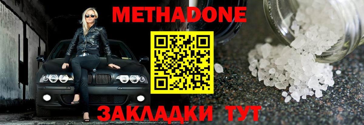 МЕТАДОН кристалл  MEGA ТОР  Обь  Метадон кристалл  Вход с VPN 