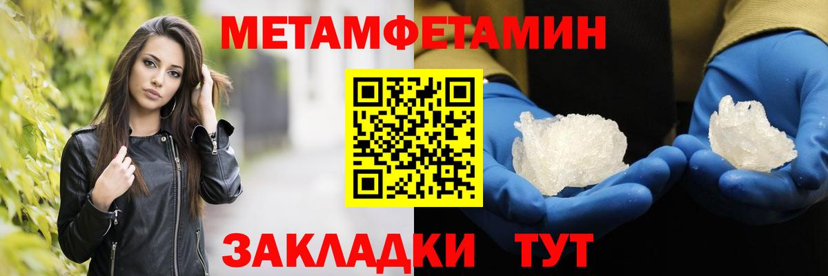 Обь  Метамфетамин винт  Вход с VPN 