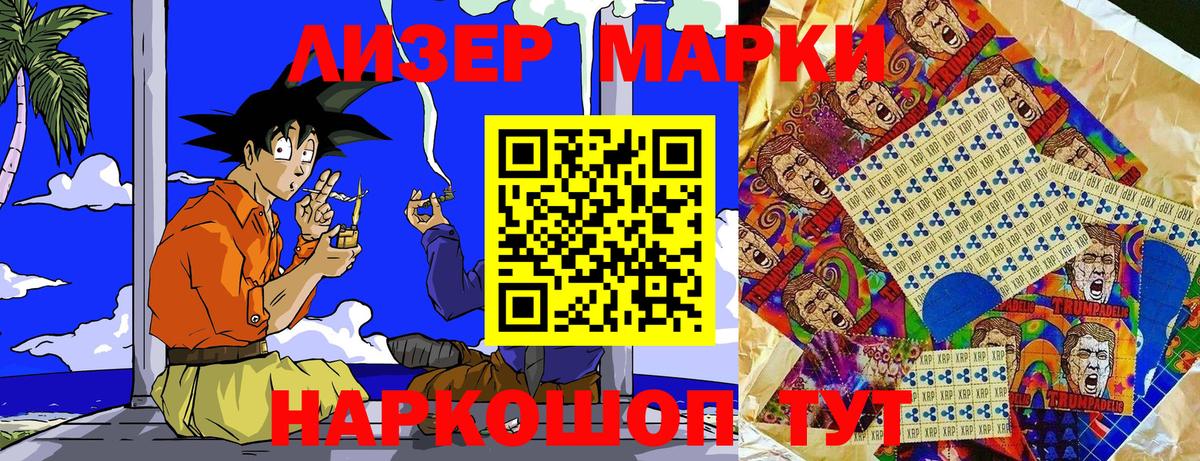 Наркотические марки 1,5мг Обь
