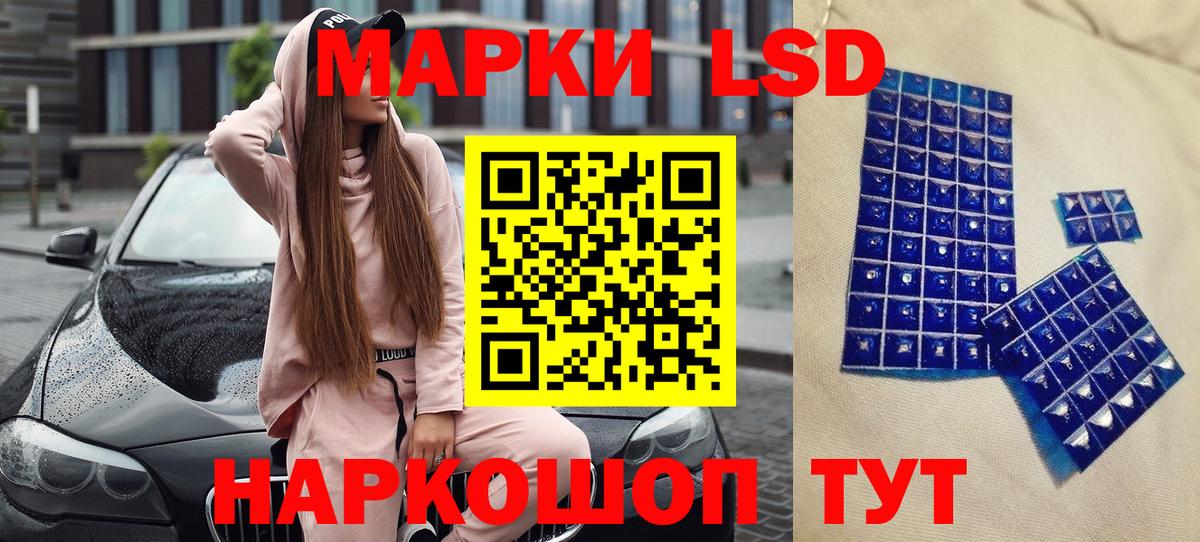 Наркотические марки 1500мкг  Вход с VPN  наркошоп  Обь 