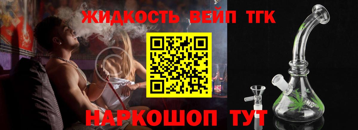 Дистиллят ТГК вейп с тгк  Вход с VPN  Обь 